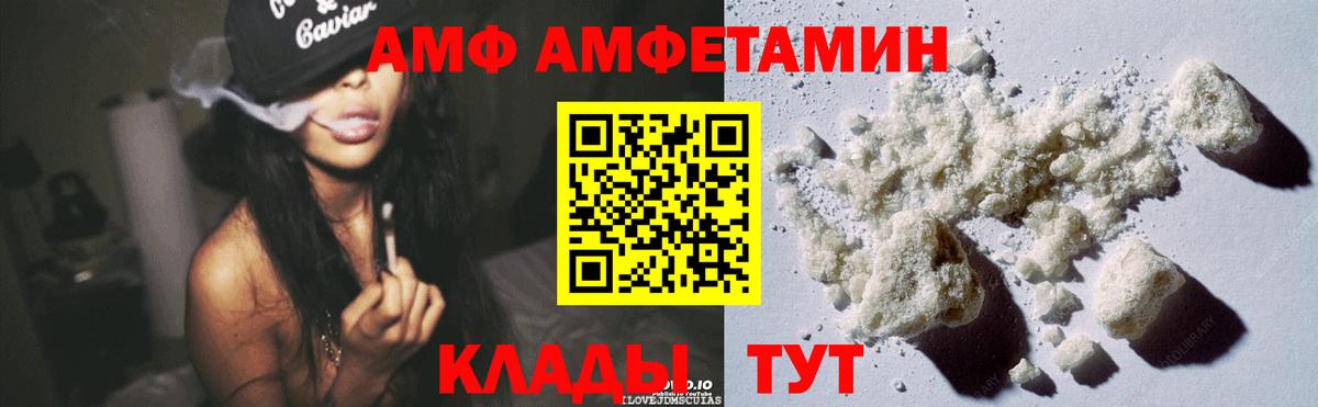 АМФ 98%  Amphetamine  Тверь  Вход с VPN 