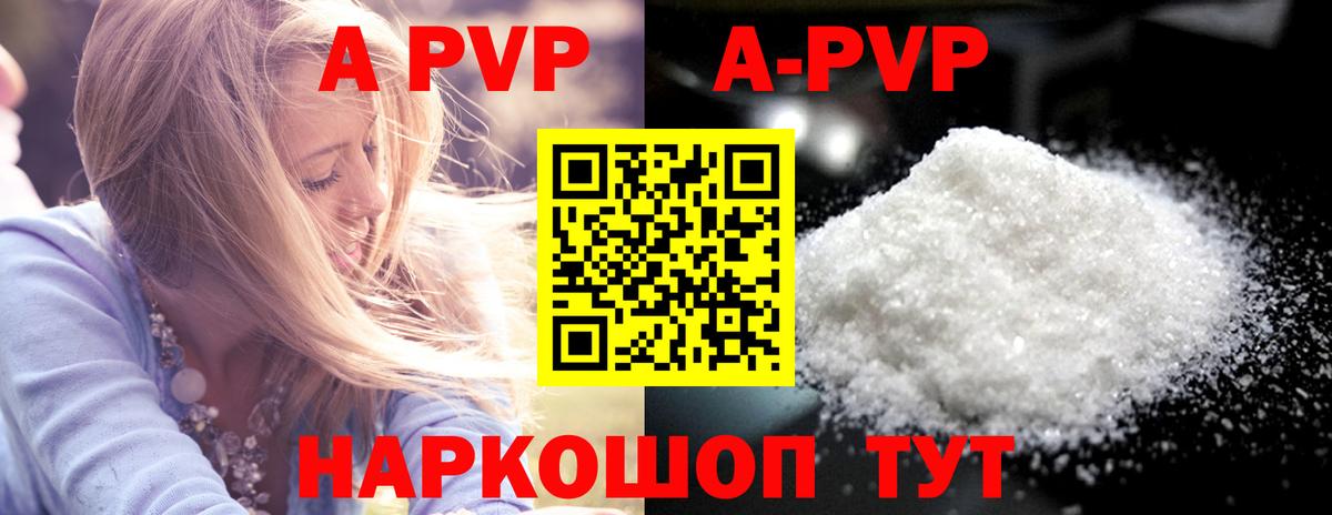 A-PVP Соль  Вход с VPN  Альфа ПВП крисы CK  Тверь  Alfa_PVP крисы CK 
