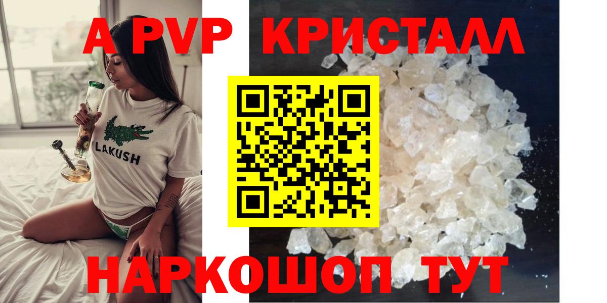 Alpha PVP VHQ Тверь