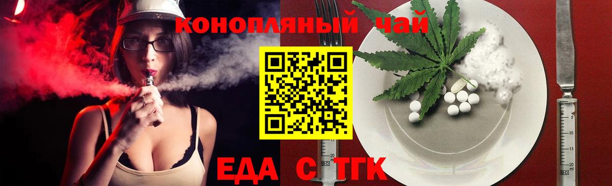 Тверь  Печенье с ТГК марихуана  Вход с VPN 