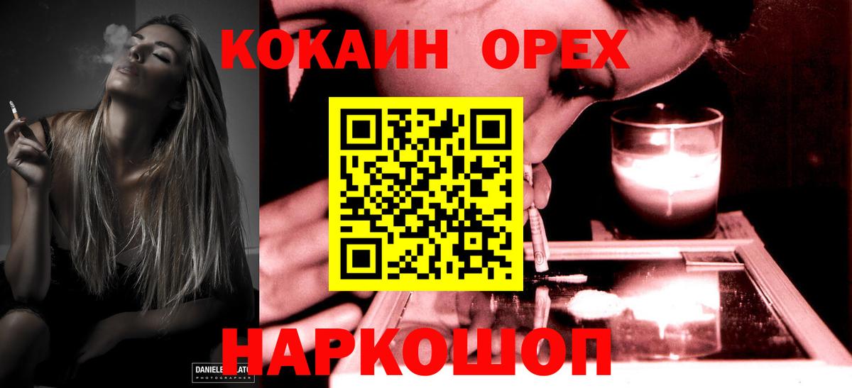 Кокаин 98%  COCAIN FishScale  где купить наркоту  Тверь  Вход с VPN 