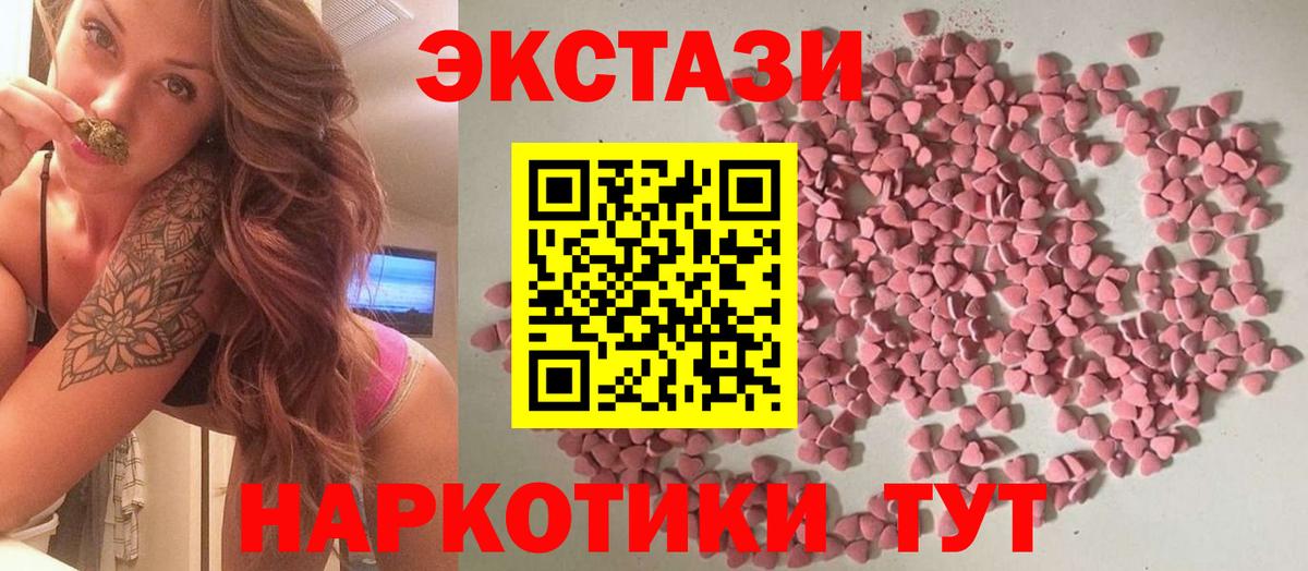 ЭКСТАЗИ круглые Тверь