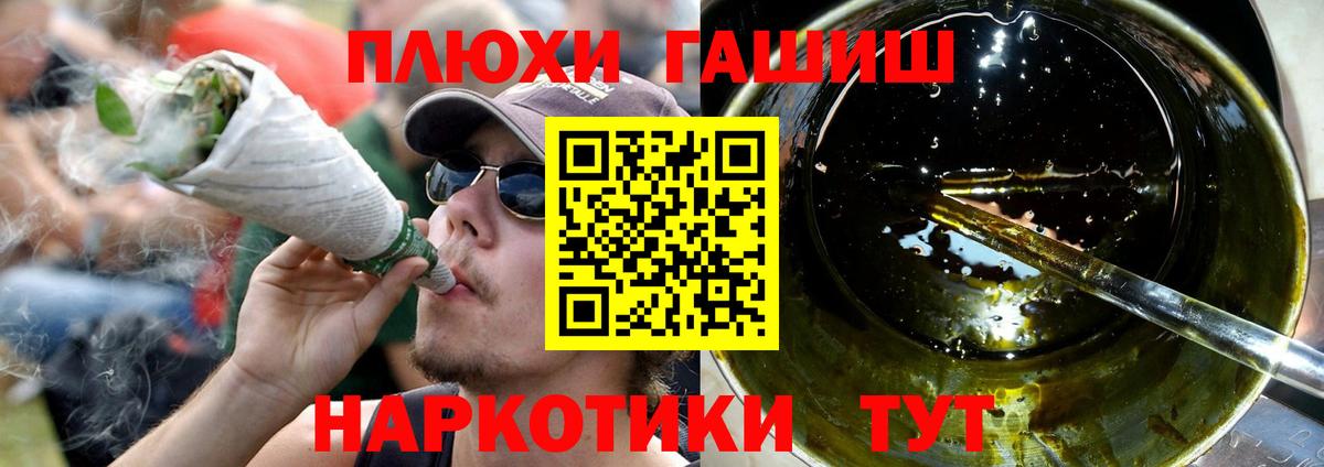 Гашиш убойный  Вход с VPN  Тверь  ГАШ hashish 
