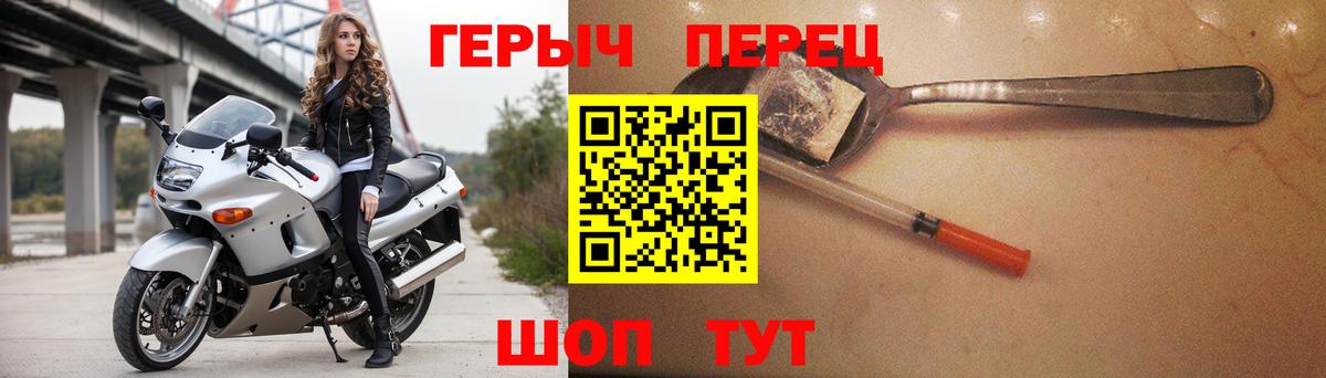 ГЕРОИН герыч Тверь