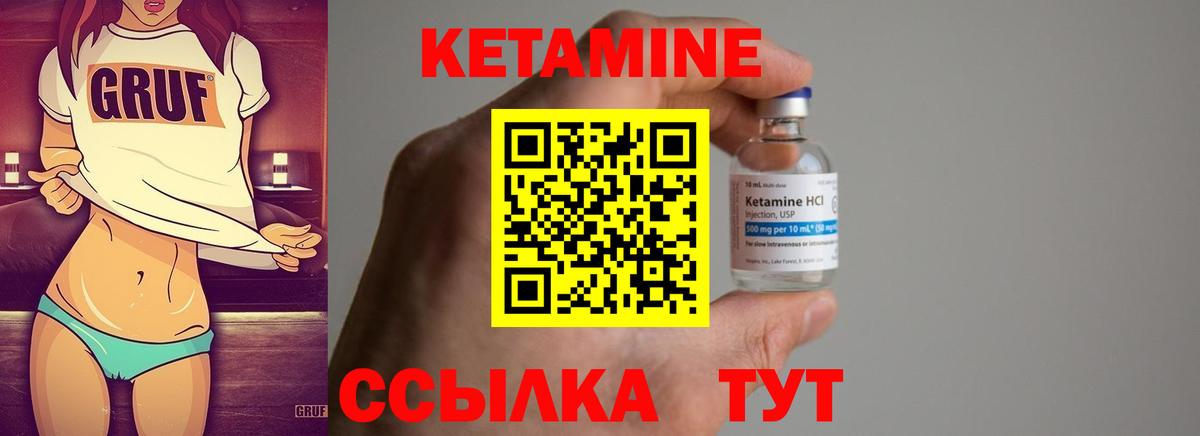 Кетамин ketamine  Вход с VPN  Тверь  Кетамин VHQ 