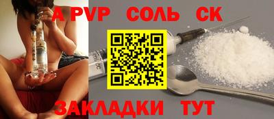 ALPHA PVP Мариинск