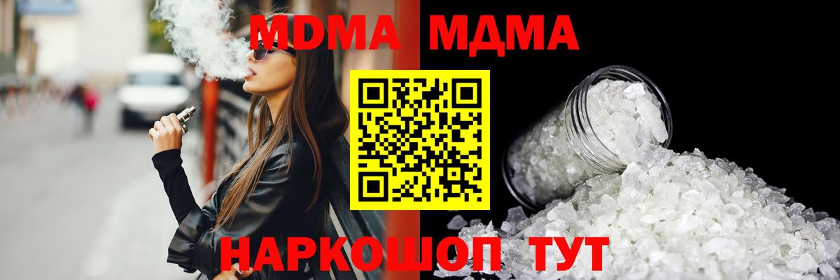 MDMA VHQ  Вход с VPN  МДМА  Тверь 