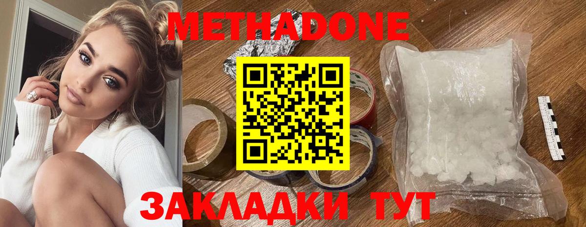 Тверь  Метадон VHQ  Вход с VPN 