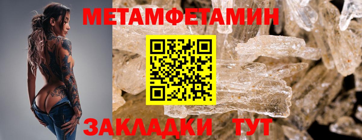 МЕТАМФЕТАМИН Methamphetamine Тверь