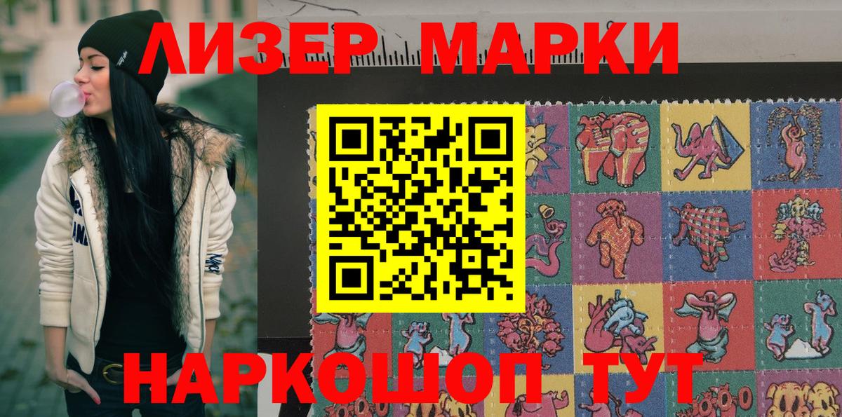 Наркотические марки 1,8мг Тверь
